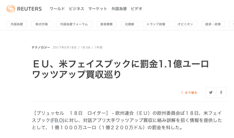 Eコマースのための「GDPR：一般データ保護規則」対策 | 株式会社