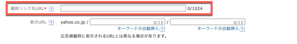 最終リンク先への登録