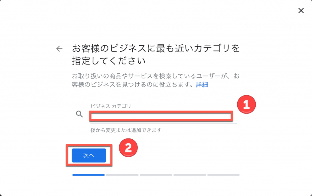 サービスのカテゴリを登録