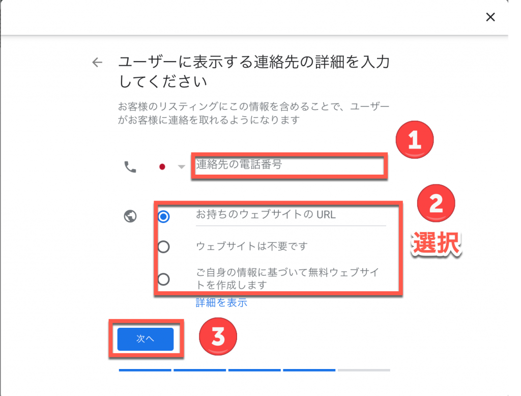 お問合せ先登録