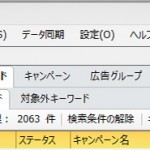 Yahooキャンペーンエディター